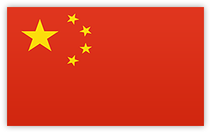 中國U16男籃